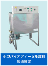 BDF施設
