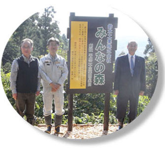 鈴木工業株式会社「みんなの森」活動写真(2)
