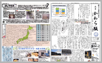 かわら版_第5号