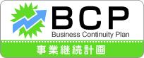 BCP　事業継続計画