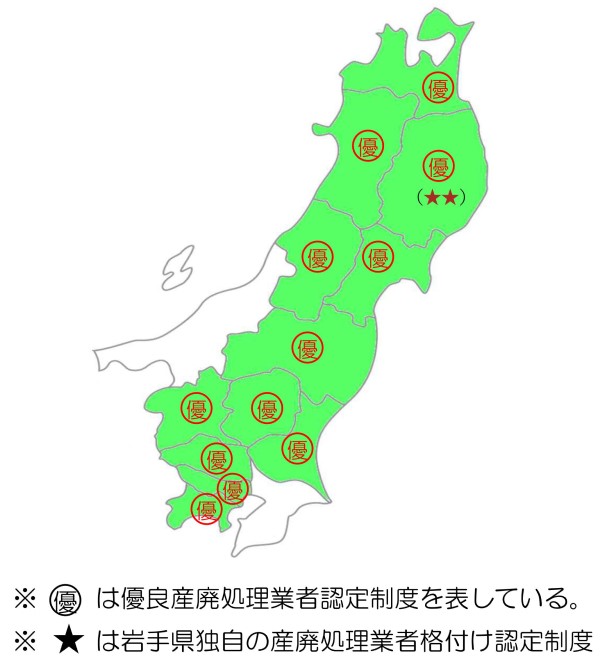 産業廃棄物の事業地域