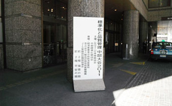 2011年10月27日活動詳細(2)