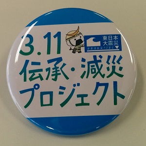 バッジ