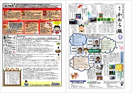 かわら版_第9号