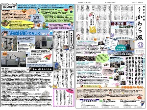 かわら版_第13号