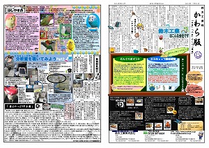 かわら版_第14号