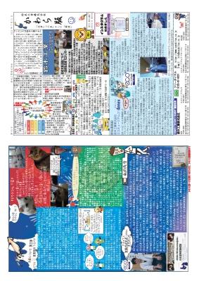 かわら版_第58号