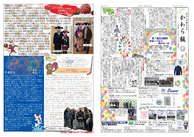 かわら版_第62号
