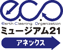 エコミュージアム21アネックスロゴ