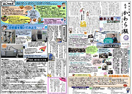 かわら版_第13号