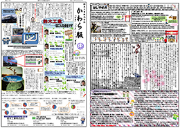 かわら版_第17号