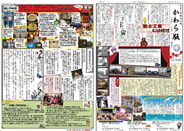 かわら版_第20号